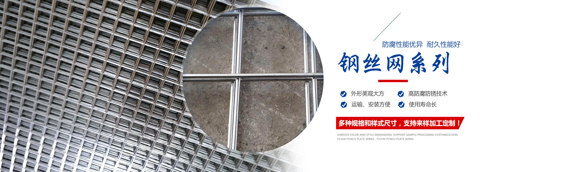 不鏽鋼網