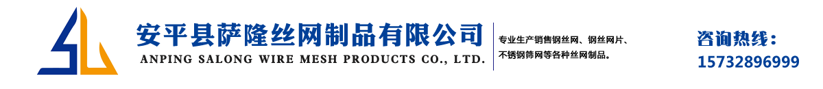 青青草影视（lóng）不鏽鋼（gāng）網廠家