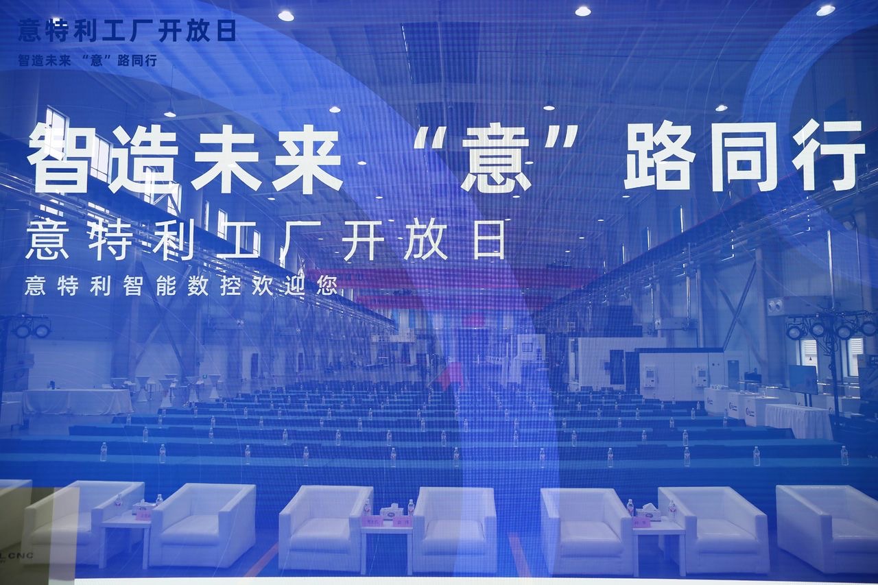 &ldquo;智造未來 意路同行&rdquo; 菠萝菠萝蜜在线视频工廠開放日 盛大開啟