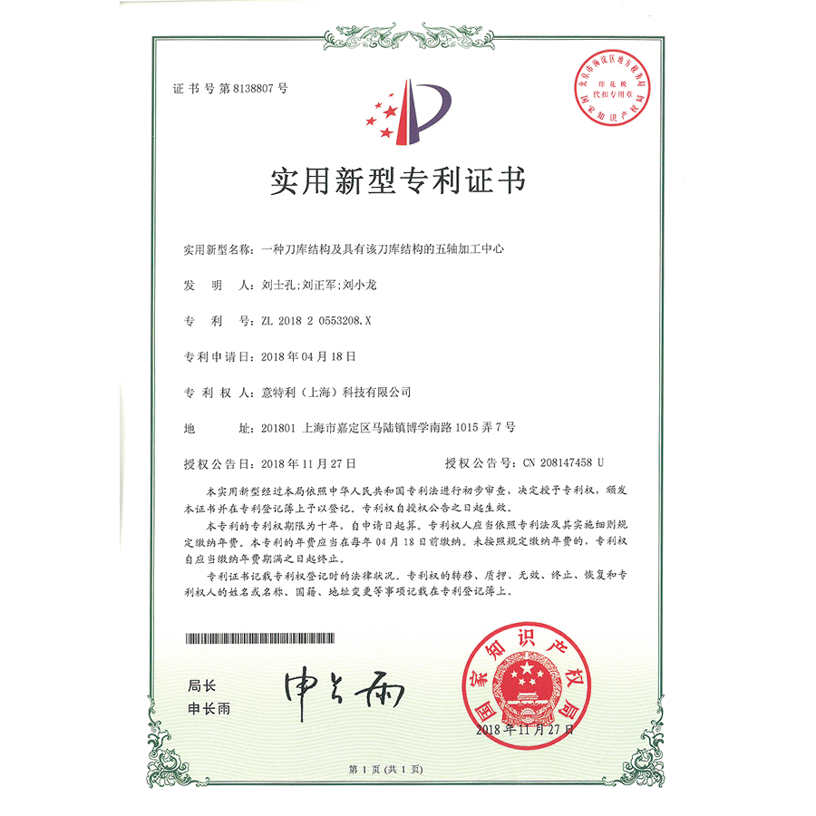 一種刀庫結構及具有該刀庫結構的五（wǔ）軸加工中心