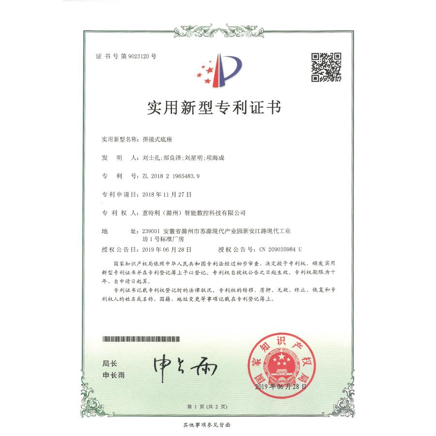 拚接式（shì）底（dǐ）座-2