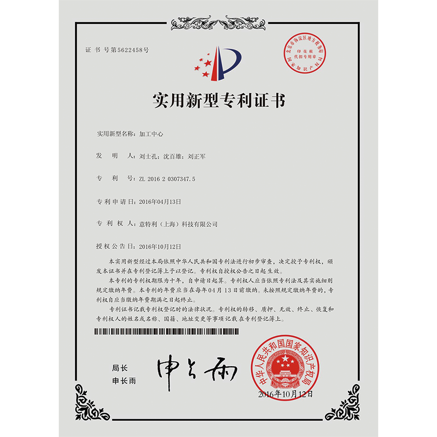 加工中心（xīn）