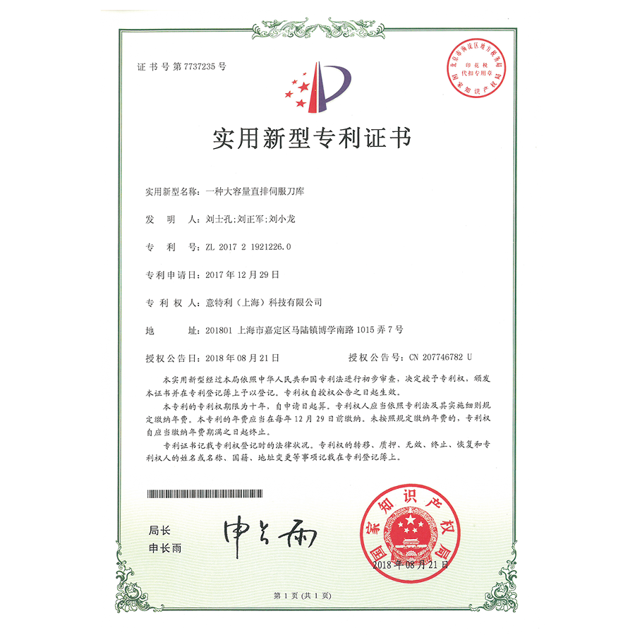 一種大容量直排伺服刀庫