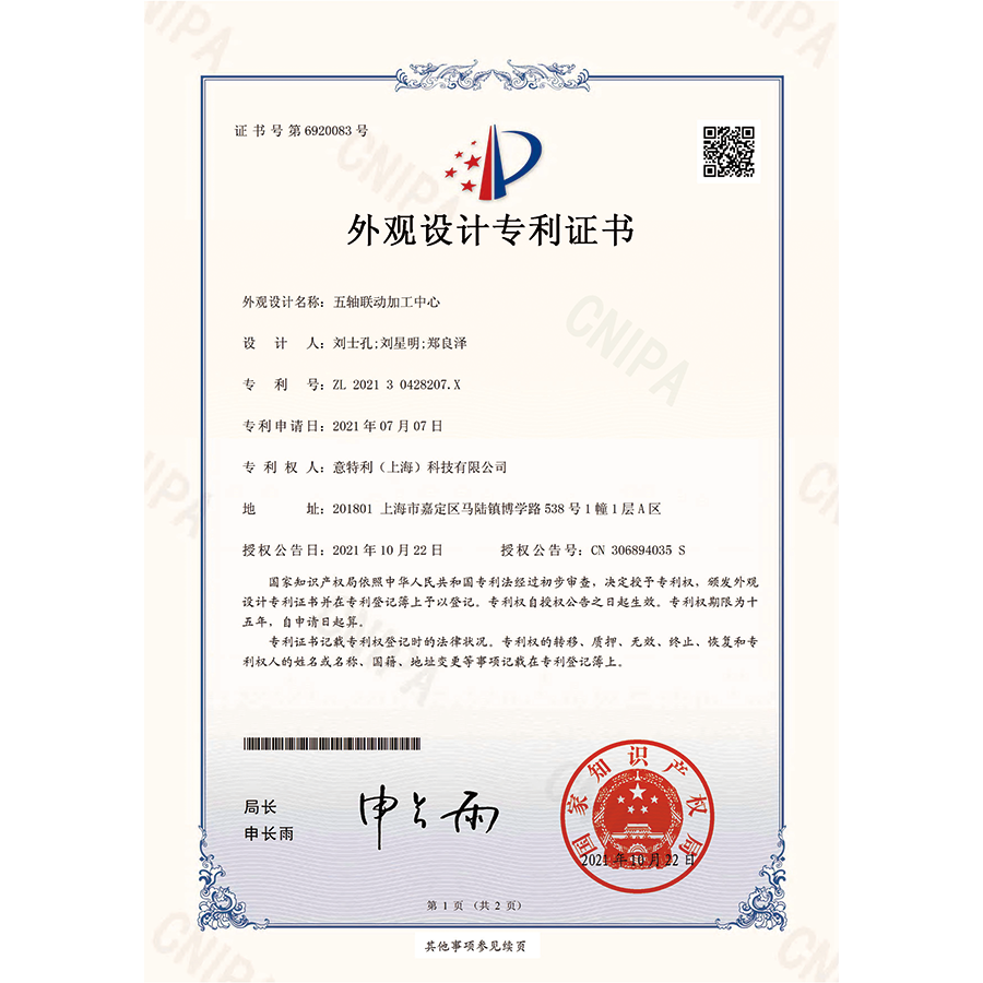 外觀-五軸（zhóu）聯動加工中心