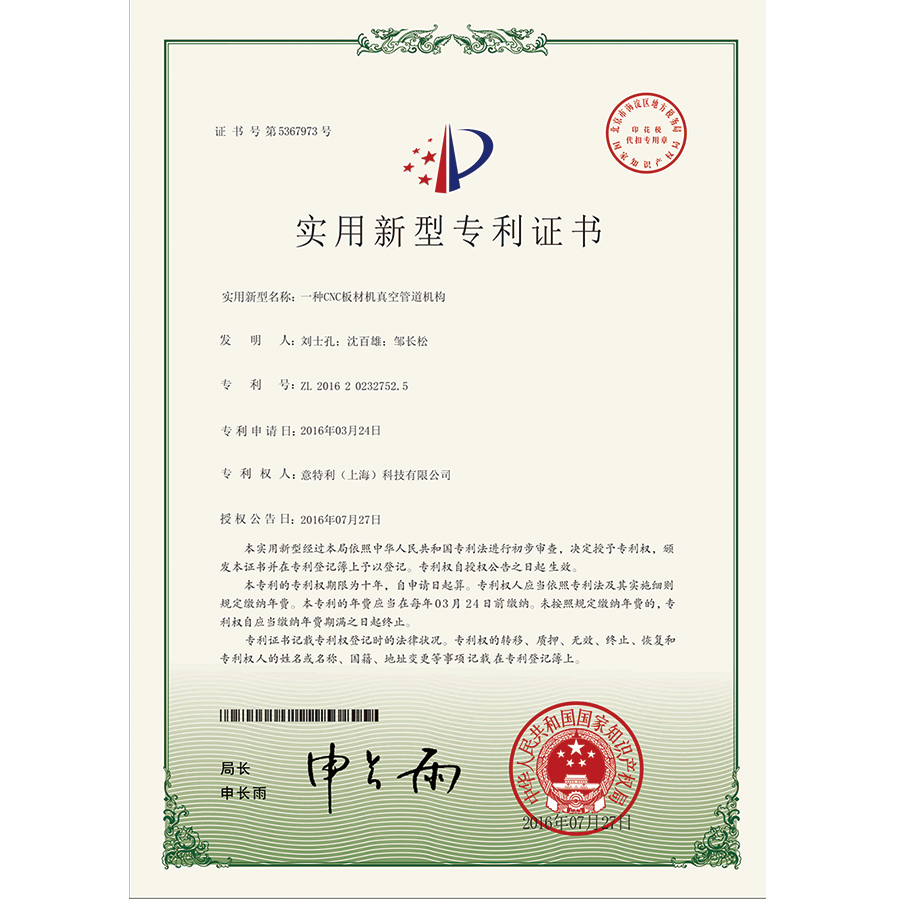 一種CNC板材機真空管道機構