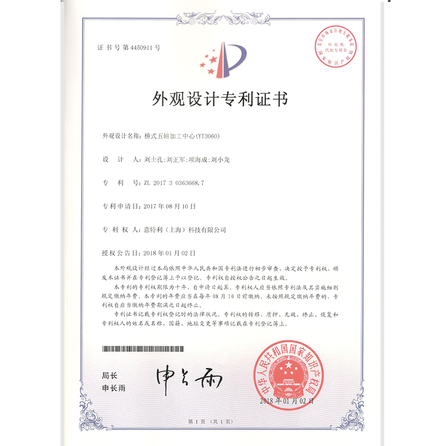 外觀-橋式五軸加工（gōng）中心（YT3060）