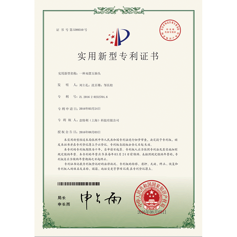 一種雙擺五軸頭