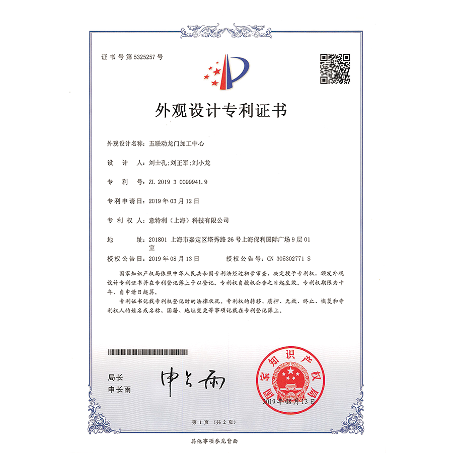 外觀-五（wǔ）聯動龍門（mén）加工中（zhōng）心