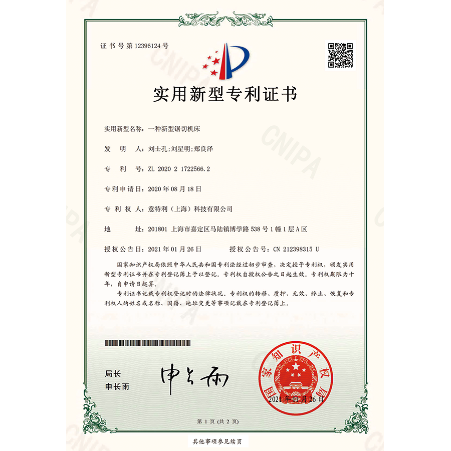 一種新型鋸切機（jī）床