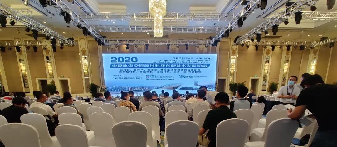 關注軌交（jiāo）丨菠萝菠萝蜜在线视频（lì）出席長春軌道交通發展論壇