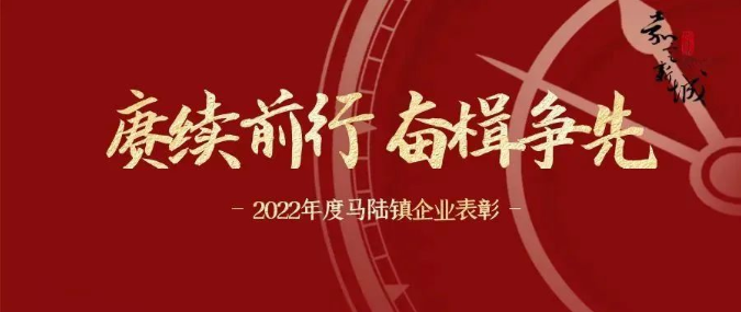 【喜報】意特(tè)利榮登先進製造(zào)50強