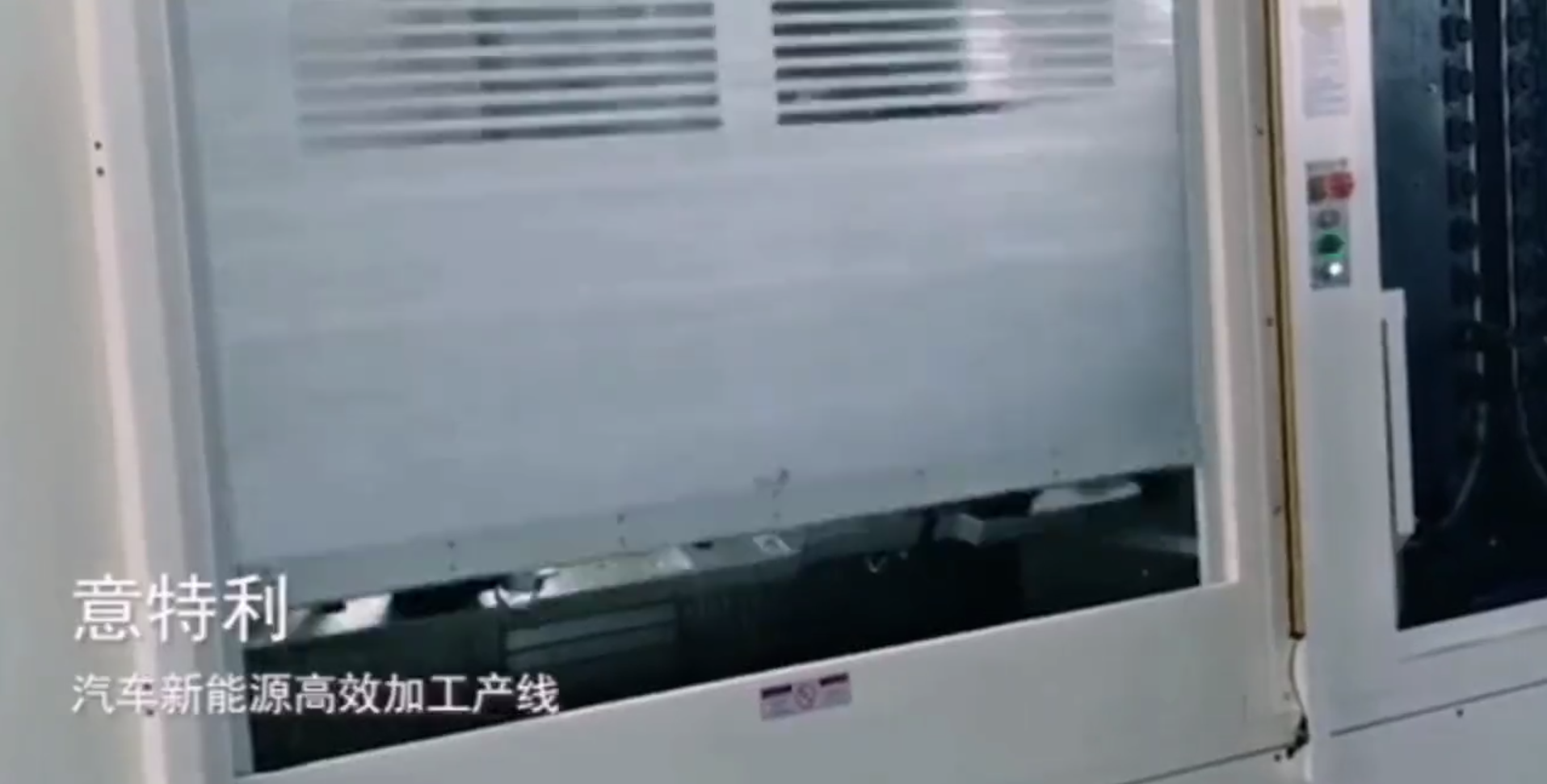 電池盒高效加（jiā）工丨新能源汽（qì）車加工產線