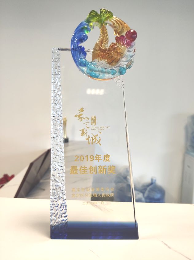 凝心聚力 謀遠前行丨意（yì）特利（lì）榮獲&ldquo;2019年度創新獎&rdquo;